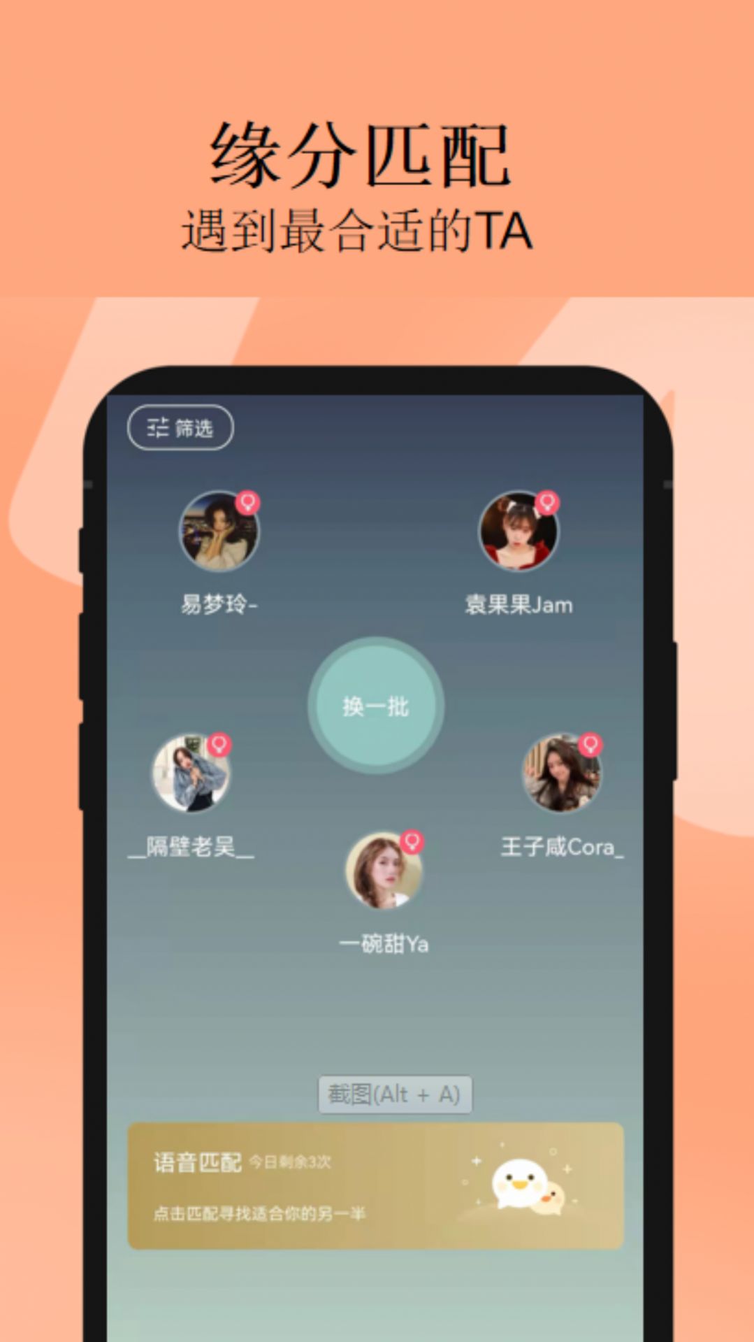 cp交友聊天软件安卓版下载appv1.0.0