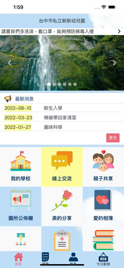 Skykid家长app官方版下载1.0