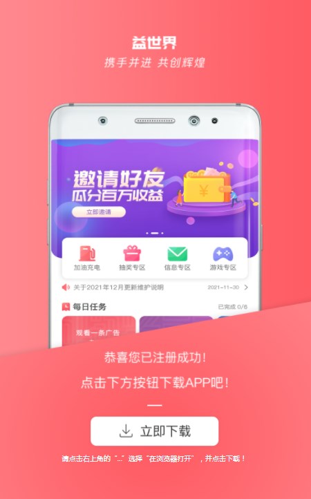 益世界app最新版本下载安装免费v1.0