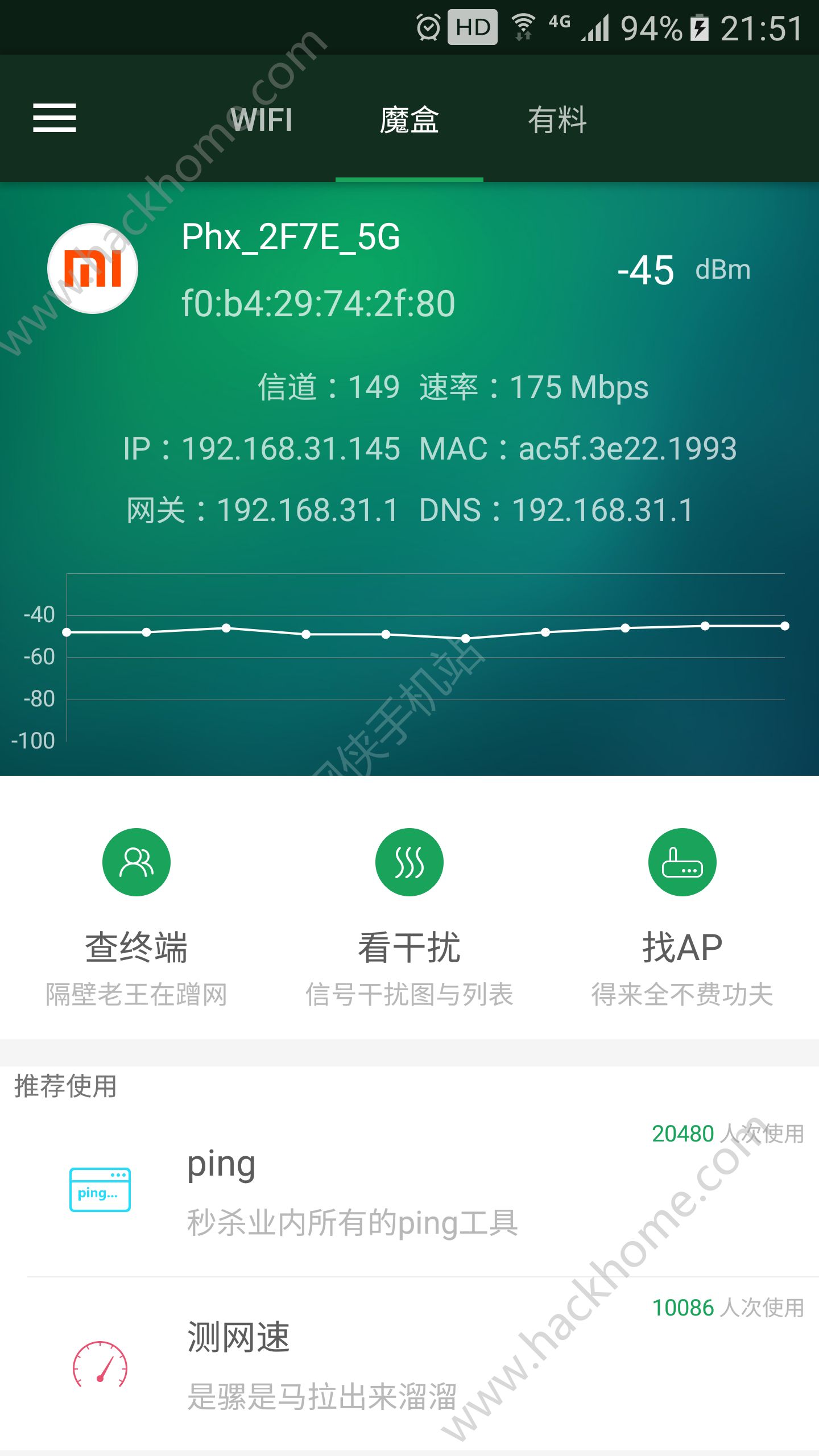 锐捷WiFi魔盒苹果官网版下载v3.13.13