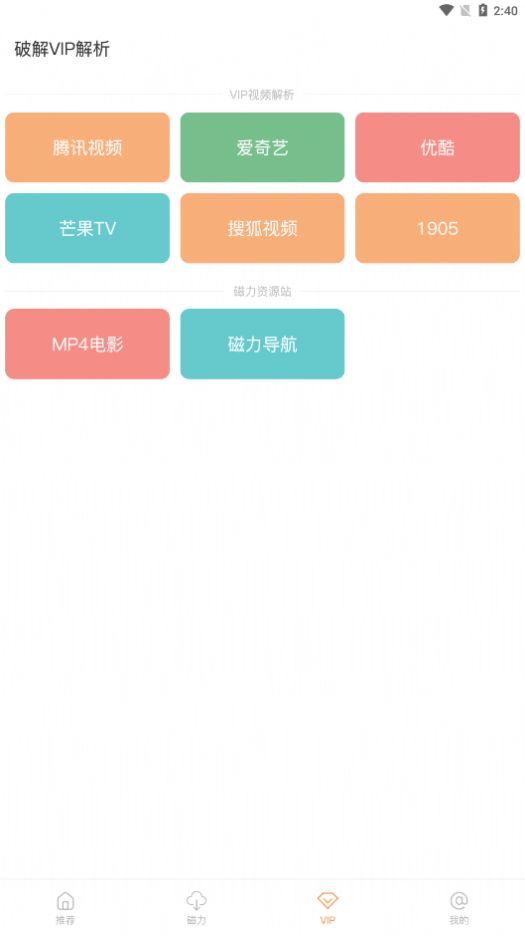 酷享影视下载安卓app最新版本v1.1.0