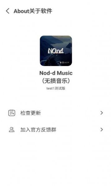 Nond音乐最新版app下载v1.0