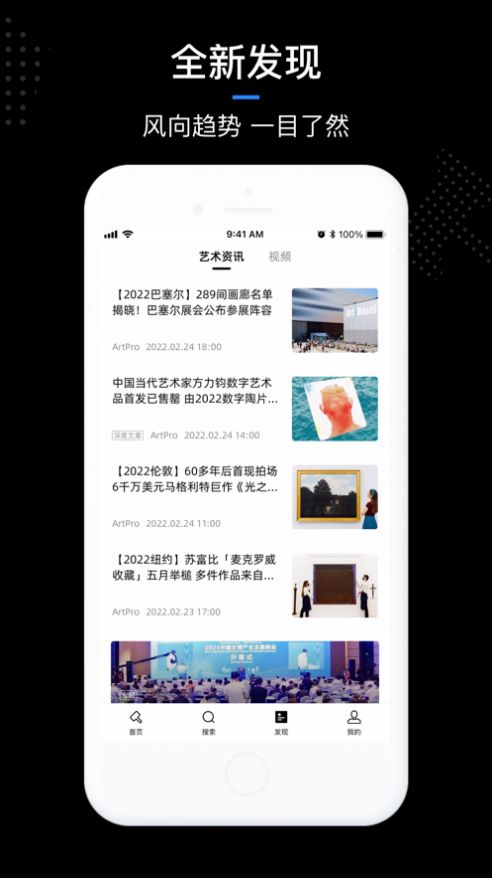 artpro数字藏品交易平台app官方下载v3.18.5