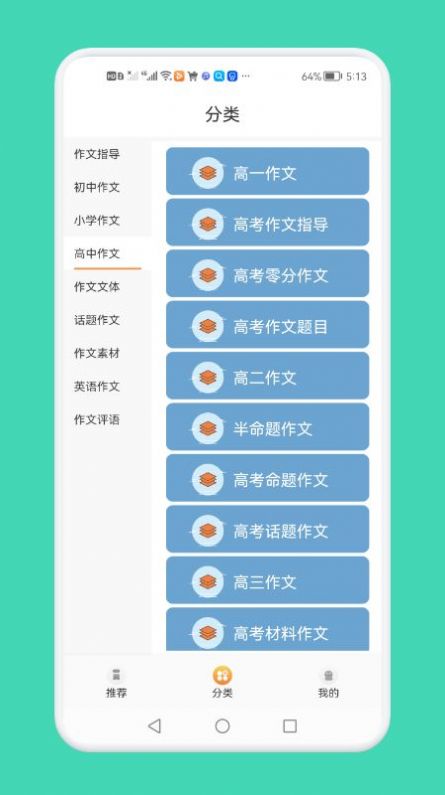 一夕好文章app官方下载v1.1