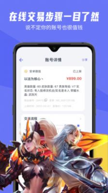 氪金狐游戏交易所app官方版下载v1.0