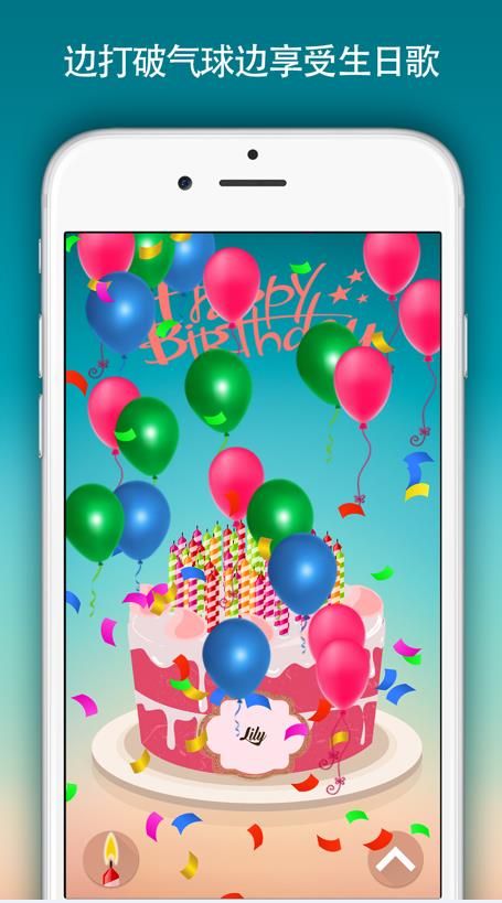 生日蛋糕Birthday Cake app最新版下载安装v1.0.0