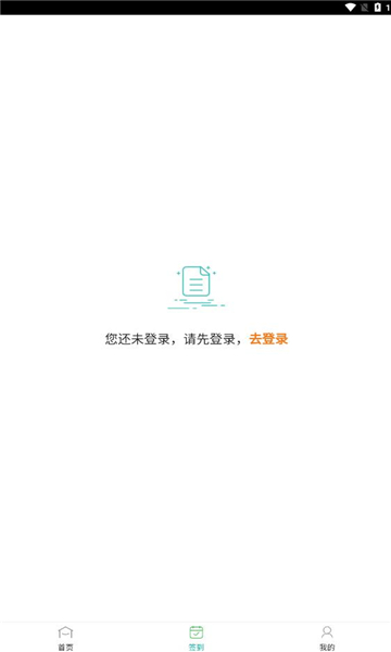 链尚客生活服务下载v1.0.2