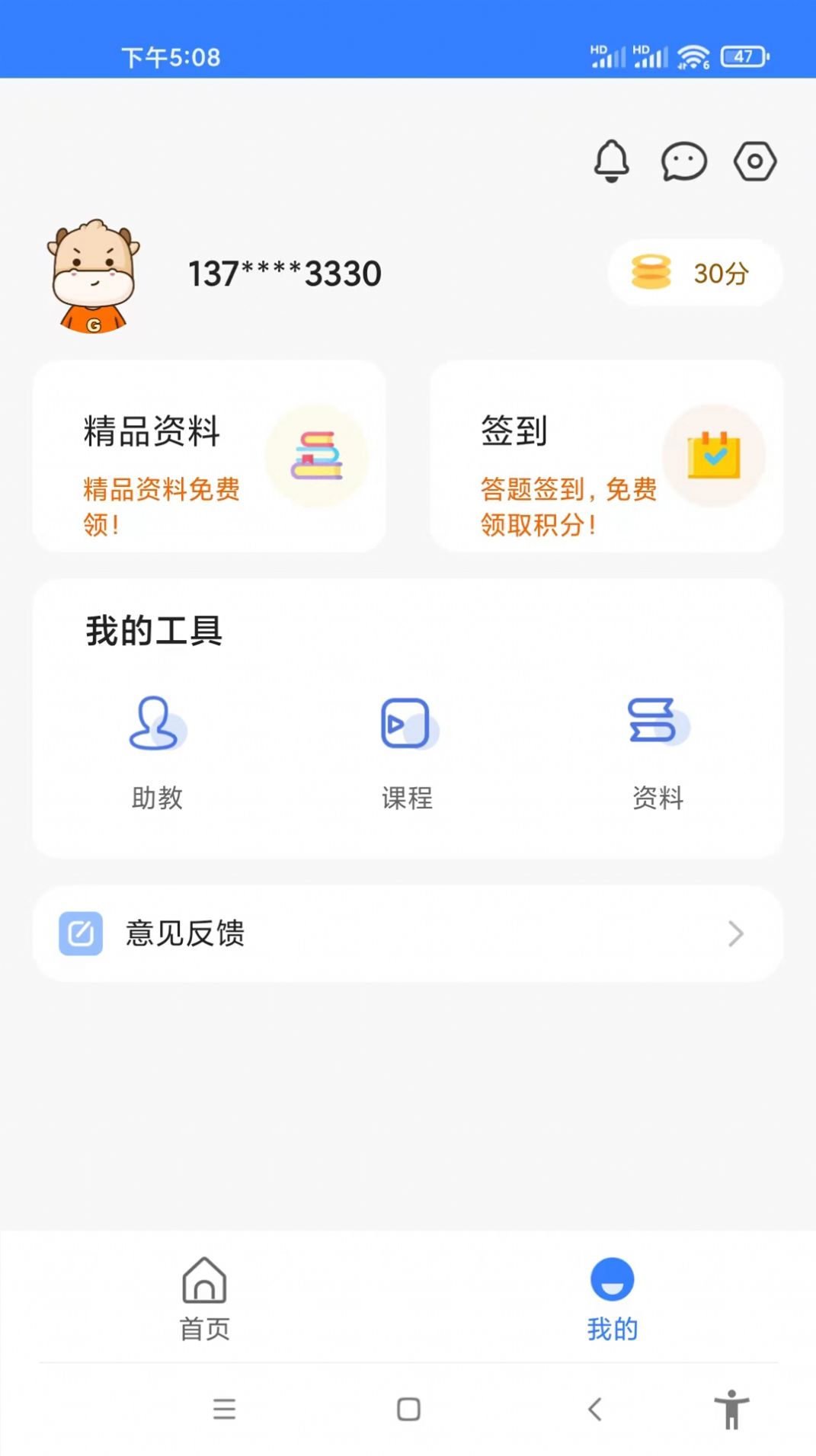 CFA备考题库app官方手机版下载v1.0.0