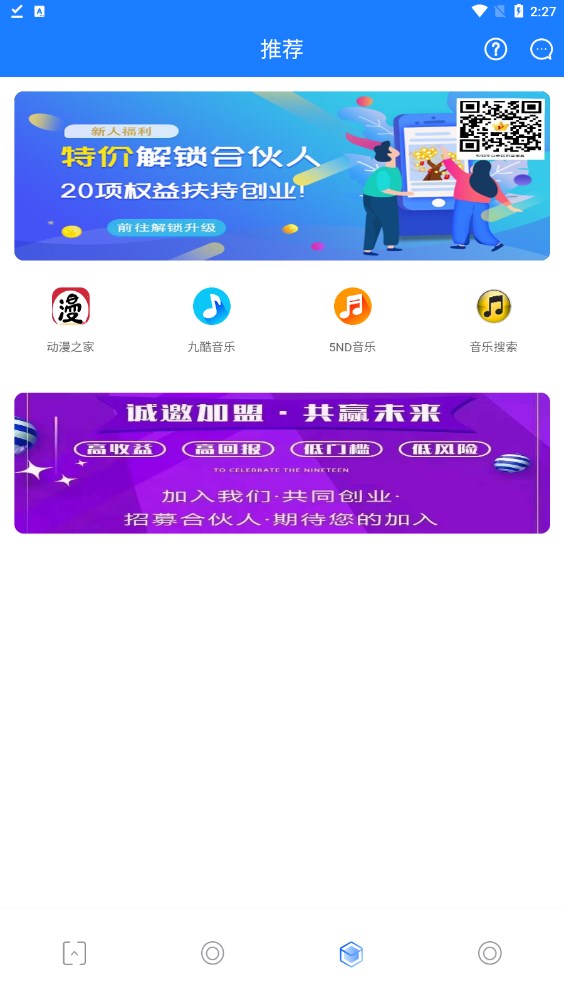 智慧云影院软件下载安装会员免费手机端appv1.1.9