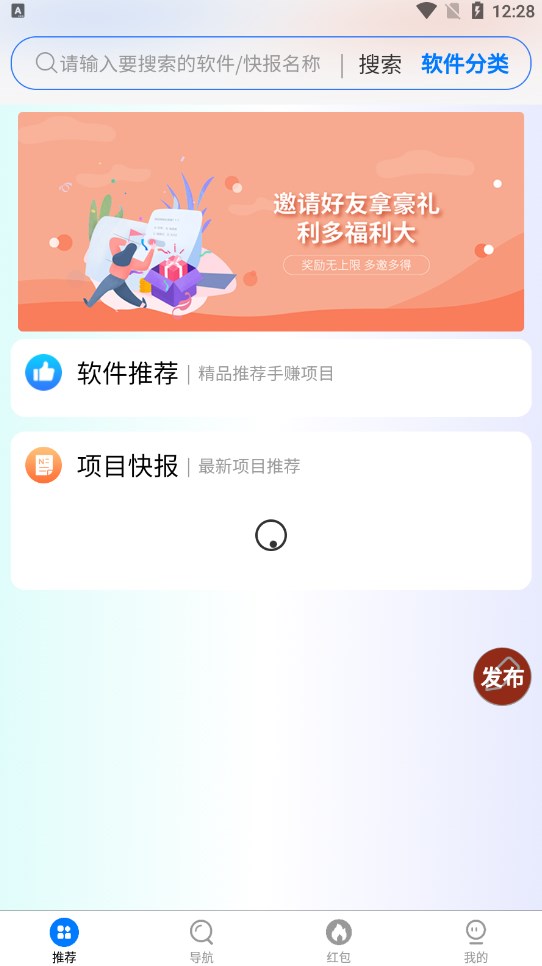 便民推广平台首码软件下载v1.0.1