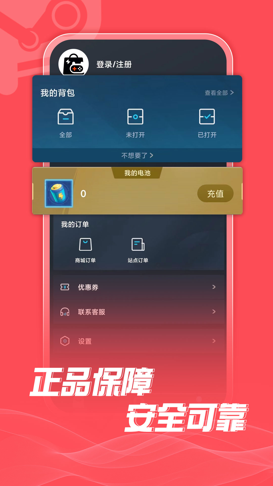 游特卖游戏盒子app官方版下载v1.0.0