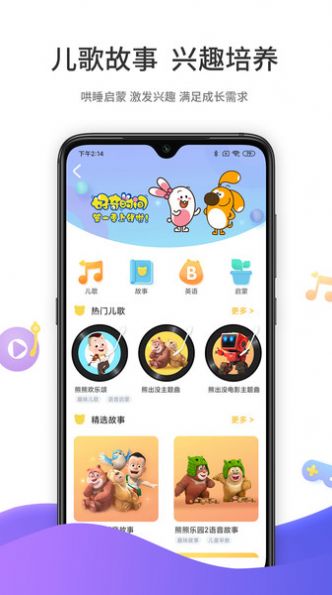 熊出没之古宅探宝好奇时间app iOS苹果手机版下载v3.2.1