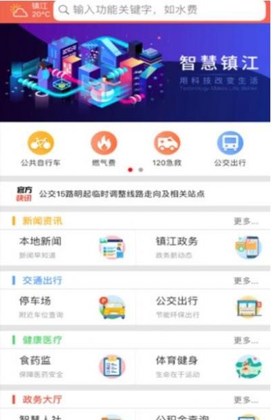 镇合意app苹果下载官方版v5.5.0