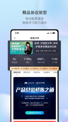 聚学U教育app贵安费下载v1.0.0