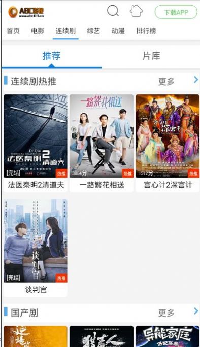 平民影院abc软件下载手机版最新appv1.0