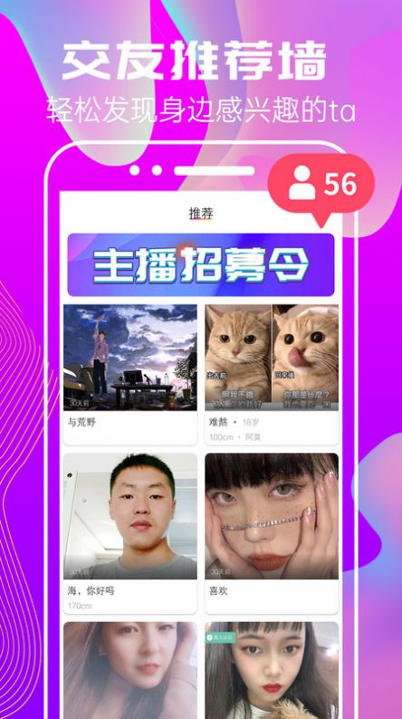 欢觅交友app软件官方版v60.0.4