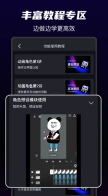 沙沙动画视频制作app免费下载v1.0.8