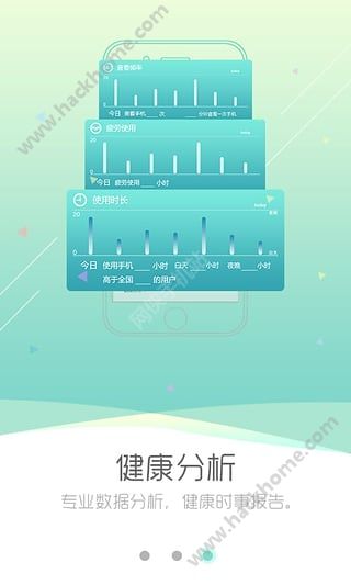 护眼宝官网iPhone版v10.0