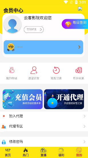 云客影院最新版app软件下载v0.0.8