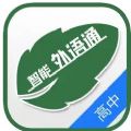 外语通学生版app最新版安装包官方下载安装v1.0.5