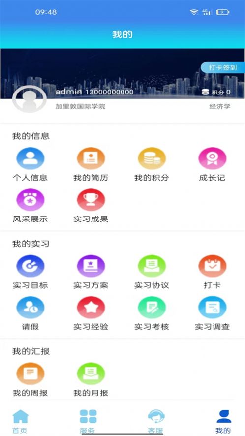 蓝天工匠职业培训app官方下载v1.0.3