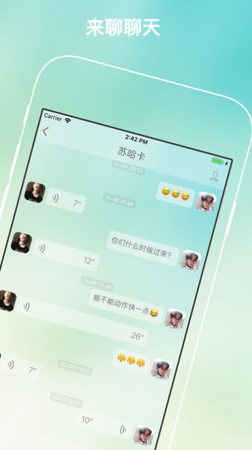 树洞聊天交友app官方下载v1.0