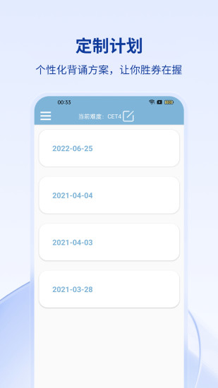 米小乐软件四六级背诵单词app官方下载v1.0