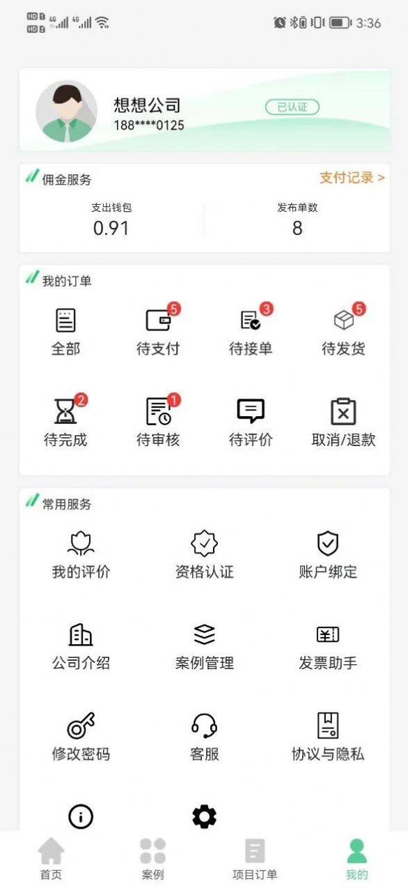 齐农地推学习软件app下载v1.0.2