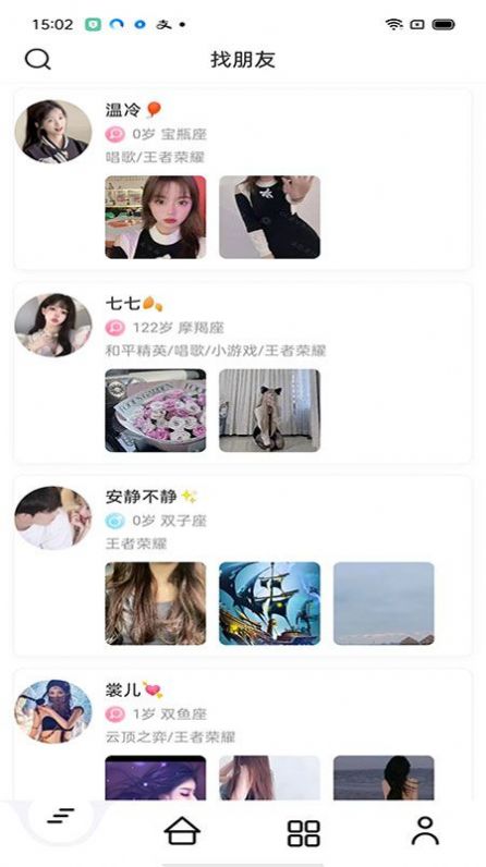 鱿语语音app官方版下载v1.0