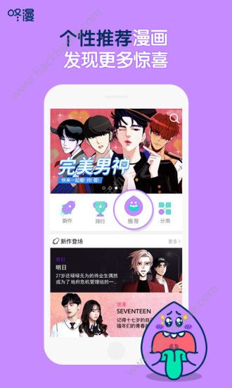 咚漫漫画官方手机版app下载v2.5.6