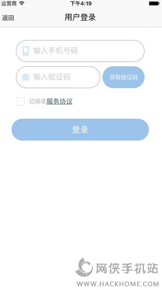 深圳e巴士app官网下载v2.8.8