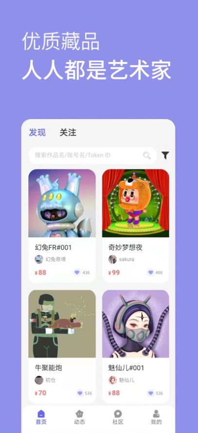 元艺购app购物最新版v1.0