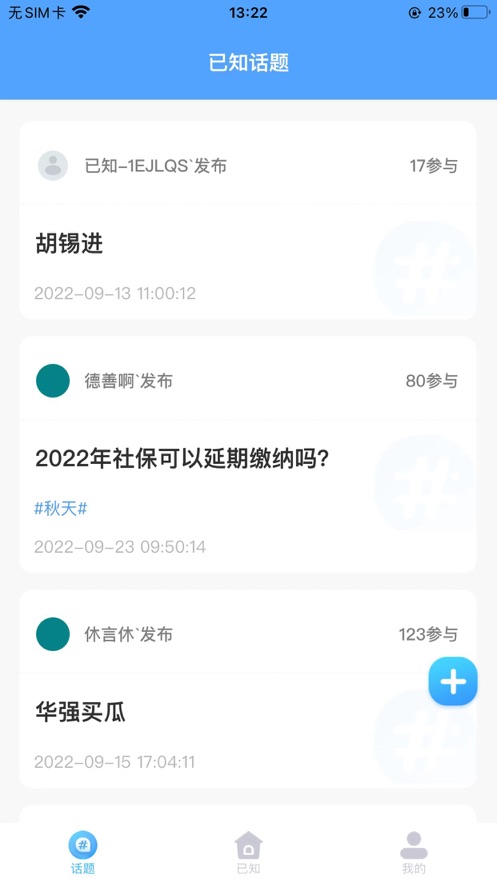 已知小课培训教育app官方下载v1.0