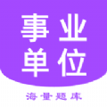 事业单位考试家app官方手机版下载v1.1.8