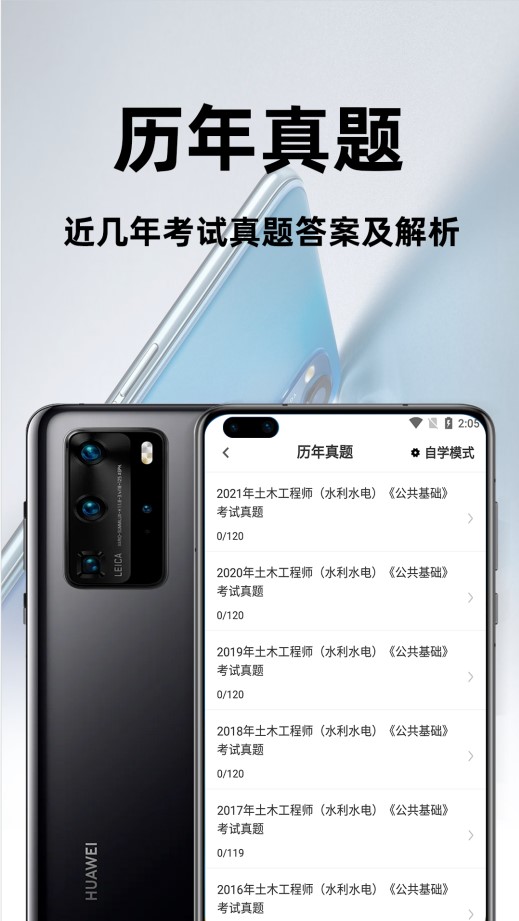 注册土木工程师百分题库app官方版下载v1.0.0