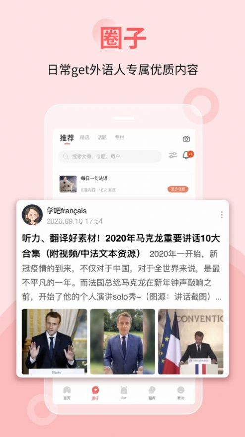 堂吉诃德教育app官方下载v4.6.7