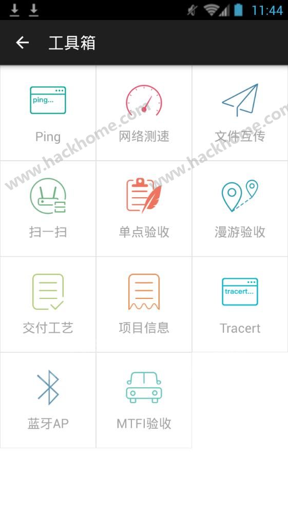 WIFI魔盒手机版appv3.13.13