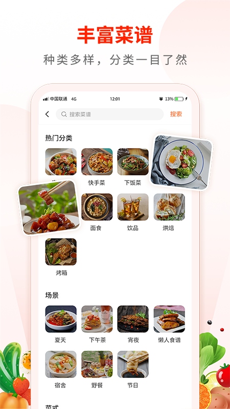 Broccoli食谱软件下载v1.2.6