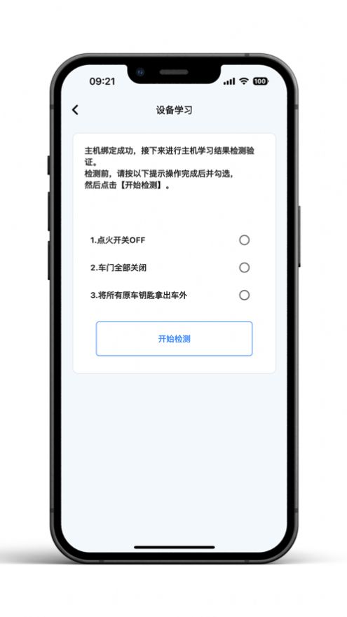 叮当车联安卓版软件下载v2.1.5