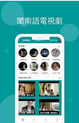 台语剧场TV app下载官方免费追剧最新版v1.0