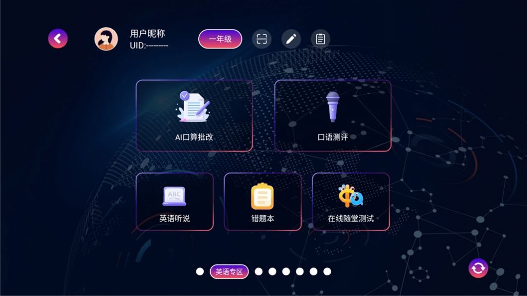 AAA saber豌豆儿学习软件app下载v1.8