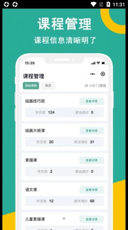 课时记录机构版app官方下载v1.0.0