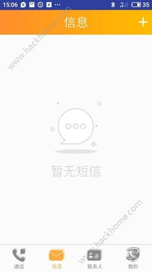 联通沃小号app官方手机版下载v1.7.3