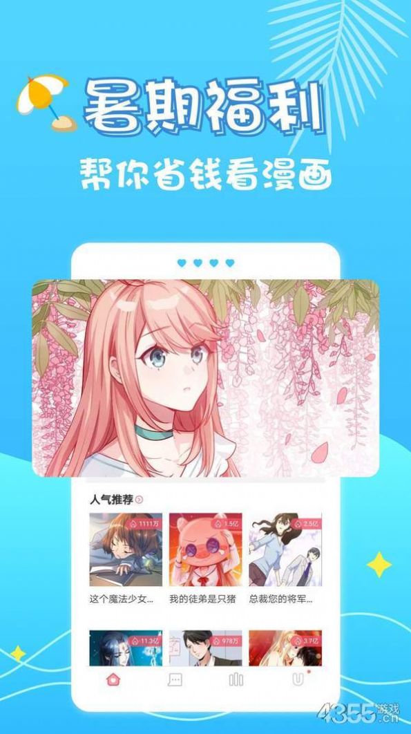 漫画铺子书源app官方最新版下载免费安装v6.3.0