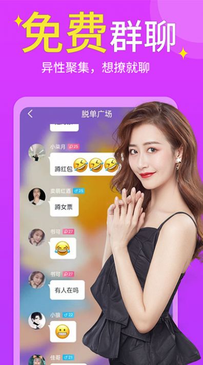 有你交友软件app官方版下载v19.0.6