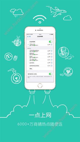 亿点连接官网软件下载appv6.5.2