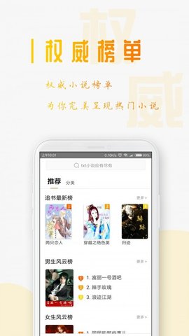 书芽小说客户端app手机版v1.2.2