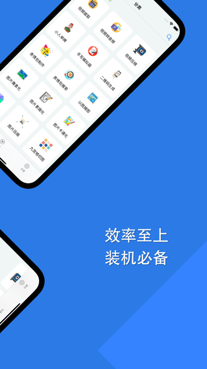 障碍消除工具箱app手机版下载v7.6.3