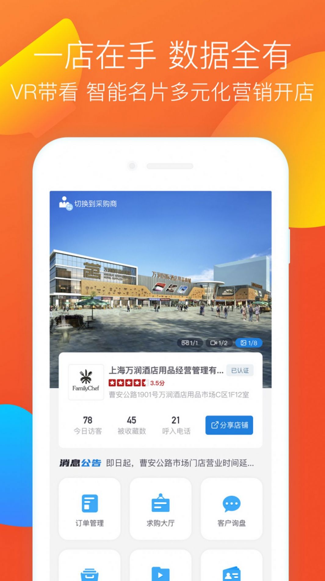 万润玖品app酒水购物最新版图片2