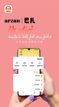 arzan巴扎充话费免费软件下载v1.2.3